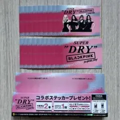 【限定】アサヒ　スーパードライ　BLACKPINK　コラボステッカー　19枚