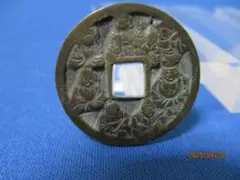 2025年最新】大黒天 古銭の人気アイテム - メルカリ