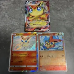 ポケモンカード ビクティニ VMAX ビクティニ 3枚セット