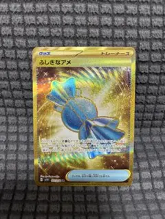 2025年最新】ur ふしぎなアメの人気アイテム - メルカリ