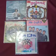 値下げ❗✨懐かしのグループサウンド✨　5枚セット