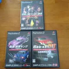 PlayStation2 ゲームセット 3本 族車キング　ヤンキー番長