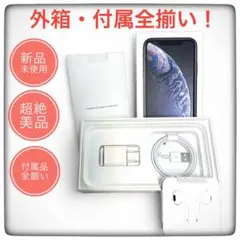 Apple アップル iPhone 外箱＆付属品 全揃い 純正イヤホン・充電器