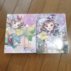 ひみつの妖精ランド 1.2