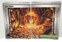 ポケモンカード 伝説の溶岩洞 2枚セット