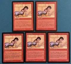 MTG Jackal Pup 5枚セットのサムネイル