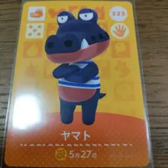 あつまれどうぶつの森　amiiboカード　ヤマト