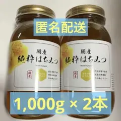 【奈良の里】国産純粋 非加熱 1kg × 4個 百花はちみつ - メルカリ