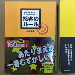 あたりまえだけどなかなかできない聞き方のルール あたりまえだけどなかなかできない 聞き方のルール (アスカ