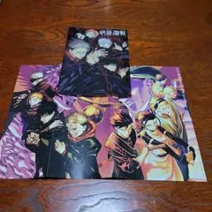 呪術廻戦 週刊少年ジャンプ とじこみ付録 ポスターとクリアファイルセット