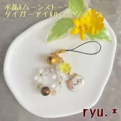 【天然石】猫の幸運 ストラップ (仕事運)