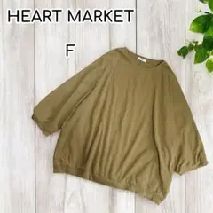 HEART MARKET　ドルマンスリーブトップス　長袖　コットン　F