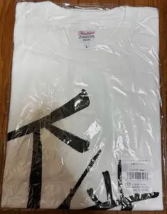 ツルネ つながりの一射 下僕 Tシャツ