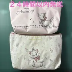 ディズニーおしゃれキャットマリーちゃんポーチ2個セット未使用
