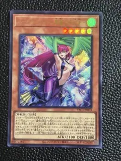 遊戯王】ハーピィ・レディ-華麗なる分身-【ウルトラ】YAC1-JP003