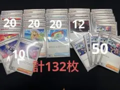 12/19~ ポケモンカード デッキパーツ まとめ売り 132枚②