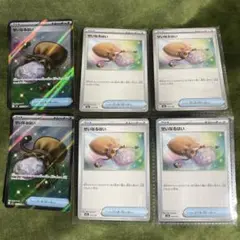 せいなるはい SR MEGA 拡張パック ムニキスゼロ 102/080のサムネイル