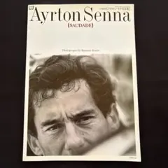 Ayrton Senna (SAUDADE) 写真集