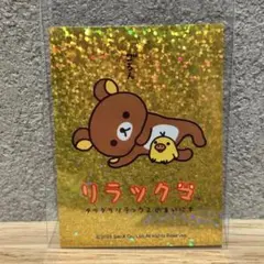리락쿠마 ホログラムステッカー 平成 레트로
