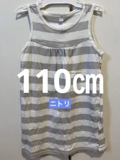 ニトリ ボーダー ノースリーブワンピース 110㎝のサムネイル