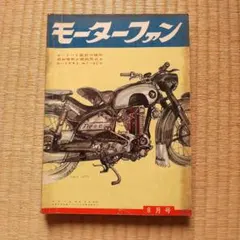 モノマガジン ハーレー ダビットソン読本30P アメリカン バイク