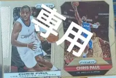 nbaカード CHRIS PAUL 2枚セット