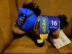 【マリアライト】サラブレッドコレクション マスコットボールチェーン32