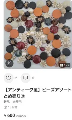 【かねき様】6.21.8まとめ売り