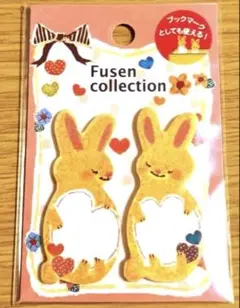 付箋コレクション うさぎ