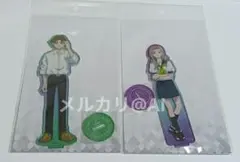 正反対な君と僕展 アクスタ 展示会場限定グッズ タイラズマ 平 東