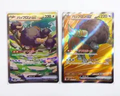 2025年最新】バッフロンex SARの人気アイテム - メルカリ