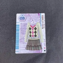ラブandベリー カード おすましアーガイル ベストコレクション