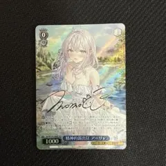 ヴァイスシュヴァルツ ロシデレ 角川スニーカー文庫 アーリャ SP サイン ヴァイス スニーカー文庫 アーリャ sp サイン ロシデレ Amazon