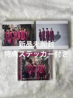【新品未開封】A.B.C-Z ヒリヒリさせて　3種類セット 特典ステッカー付き