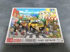 PEANUTS ハッピー スクールバス 1000ピース ジグソーパズル - メルカリ