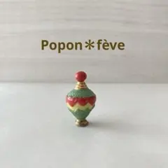 香水ボトルのフェーヴ⑥　　フランス雑貨　ミニチュア　陶器