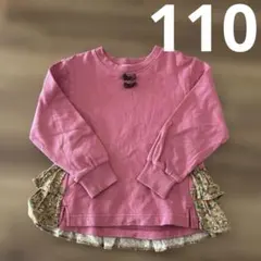 ラグマート　トレーナー　裏毛　110㎝