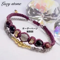 天然石 パワーストーン ブレスレット アンクレット マクラメ