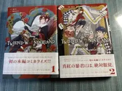 ツイステッドワンダーランド コミカライズ