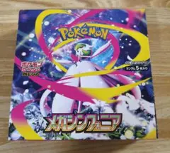 【未開封】ポケモンカードゲーム メガシンフォニア 1BOX