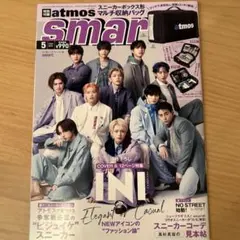 atmos smart 5月号 the music & movie master