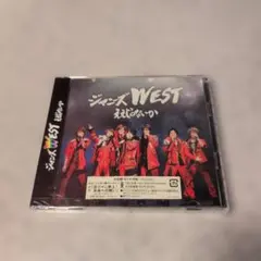 ええじゃないか　ジャニーズWEST　初回盤(なにわ侍盤) CD