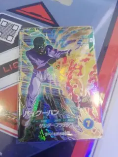 ドラゴンボールダイバーズ　SDV6-073 パイクーハン