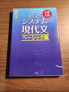 2025年最新】システム現代文の人気アイテム - メルカリ