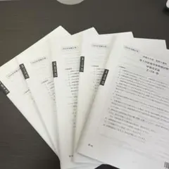 2025年最新】財務諸表論 答練の人気アイテム - メルカリ