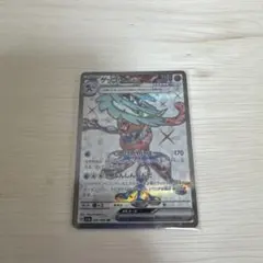 m*）様 ゲッコウガex SR SV5a クリムゾンヘイズ 083/066