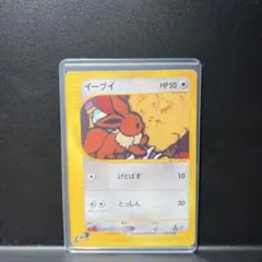SA10 イーブイ ● 拡張パック第4弾 裂けた大地 065/088 イーブイ ○ 拡張パック第4弾 裂けた大地 065/088 - メルカリ