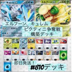 2025年最新】ビクティニ争奪戦の人気アイテム - メルカリ