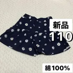 新品 110 花柄 デイジー ショーパン 綿100% 女の子 女の子のサムネイル
