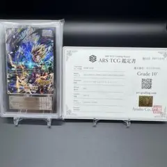 【ARS10+】クウラ　ドラゴンボールカード　ARS鑑定10+ 世界に3枚 ARS10+】クウラ ドラゴンボールカード ARS鑑定10+ 世界に3枚